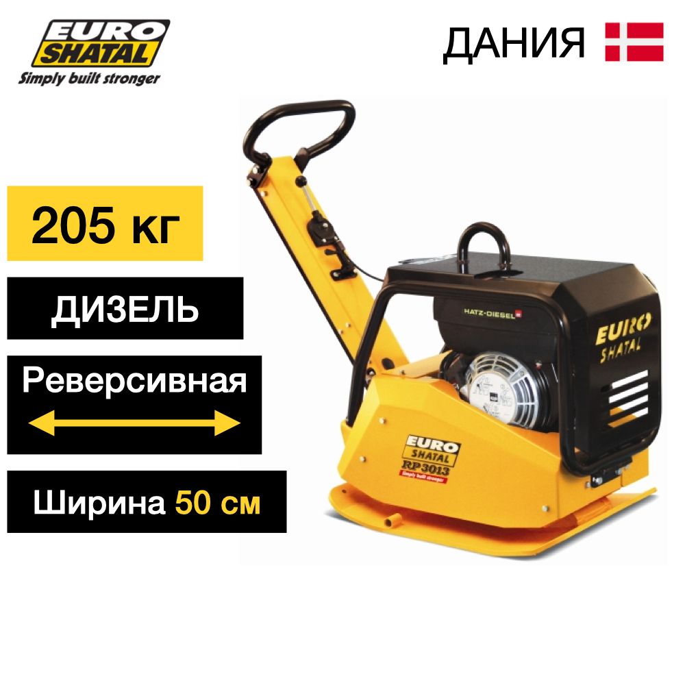 Реверсивная виброплита Euro SHATAL RP3014-50 D - дизельная [196 кг / 30 кН / Hatz 1B20]