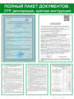Дезинфицирующее средство для инструментов маникюра