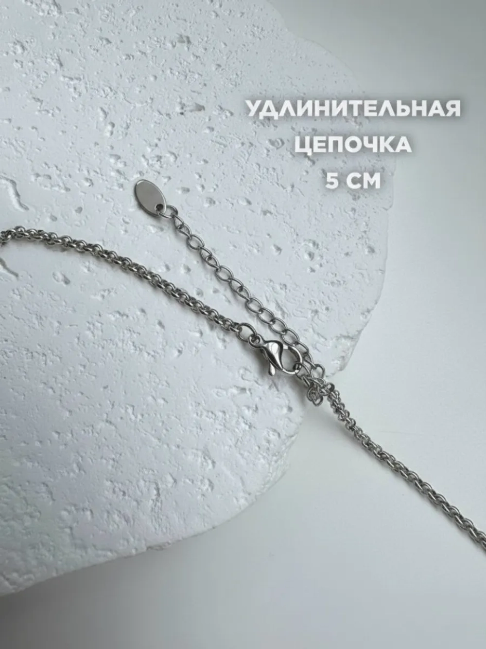 Подвеска на шею кулон длинный цепочка