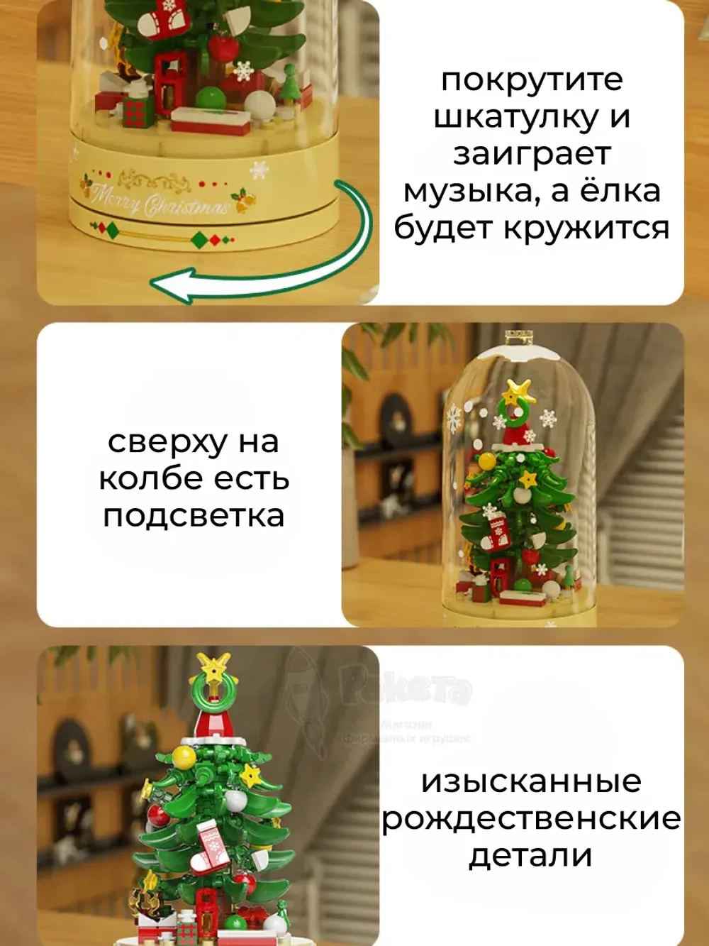 Конструктор 3Д Музыкальная шкатулка новогодняя ёлка в колбе