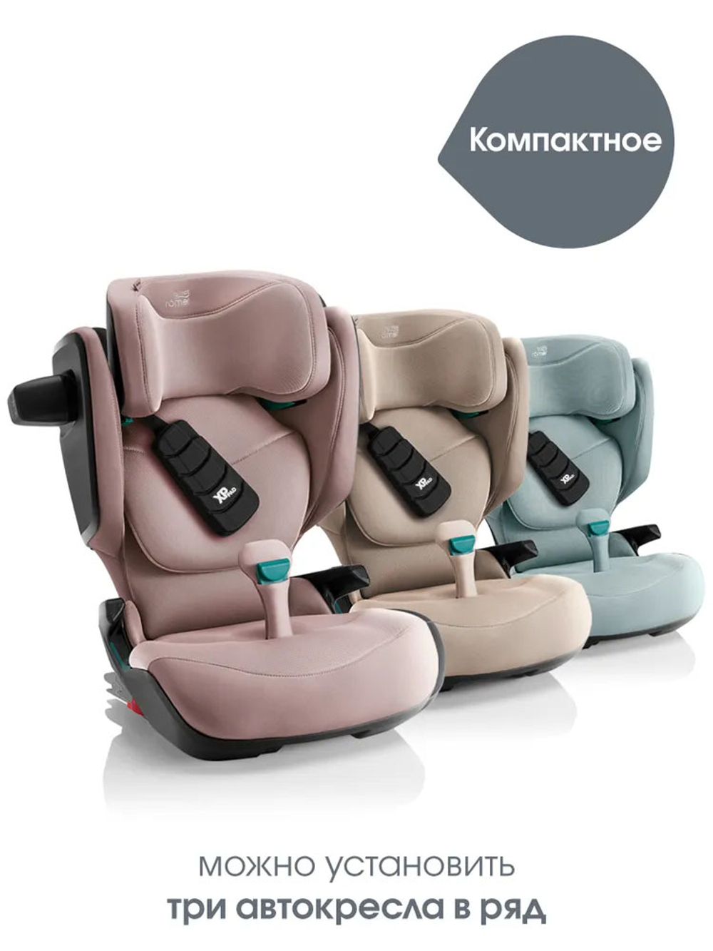 Автокресло 2/3 Britax Roemer KIDFIX PRO i-SIZE Style Harbor Blue, 3,5 до 12 лет, 15-36 кг (100-150 см), isofix, синий