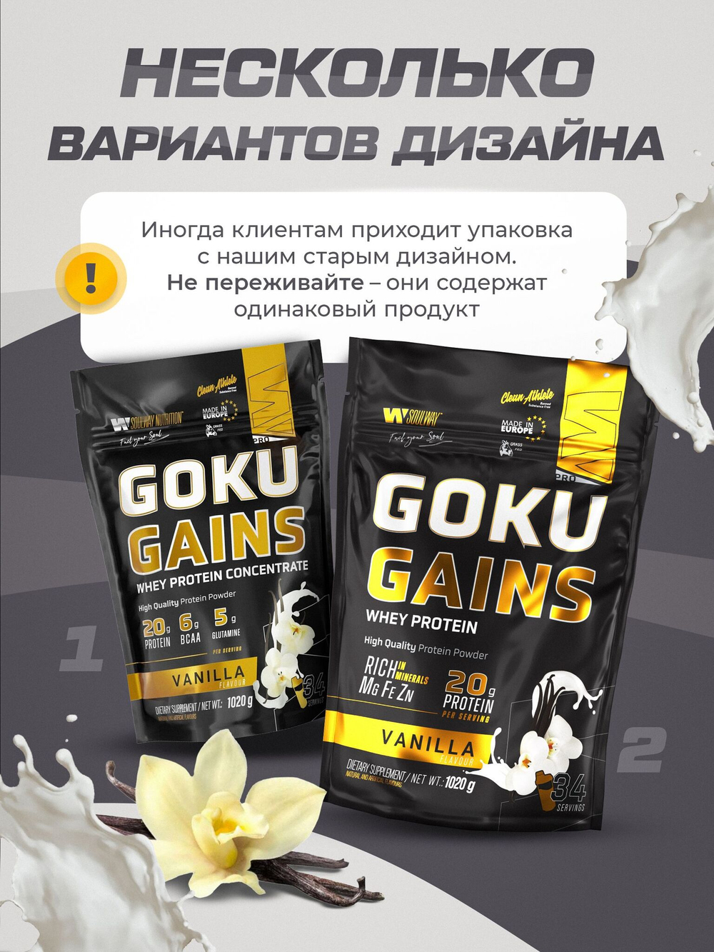 Протеин ванильный 1020 гр Soul Way&nbsp;