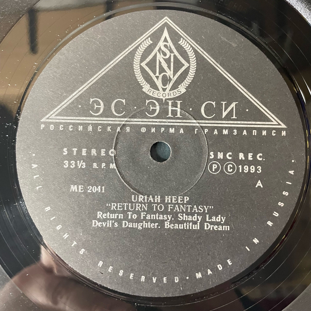 Винтажная виниловая пластинка LP Uriah Heep Return To Fantasy (Россия 1993)
