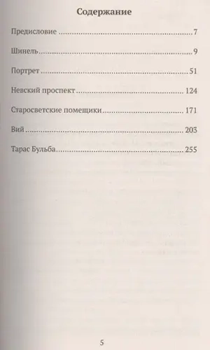Повести
