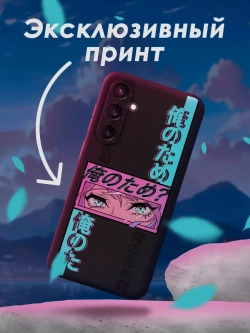 Чехол на Samsung S23 Fe