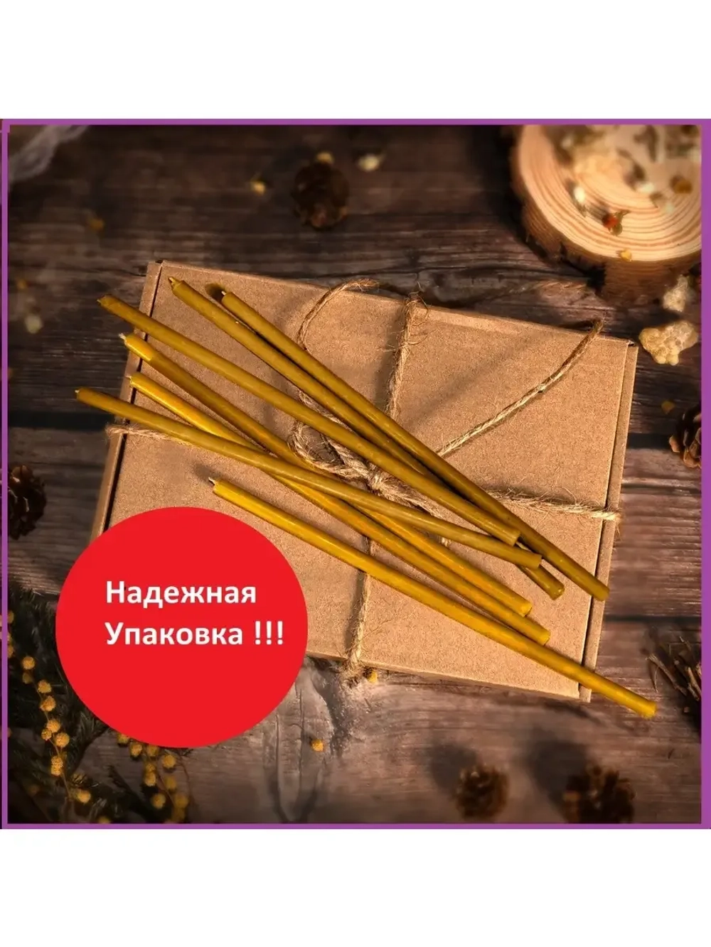Свечи восковые желтые №120 200 штук