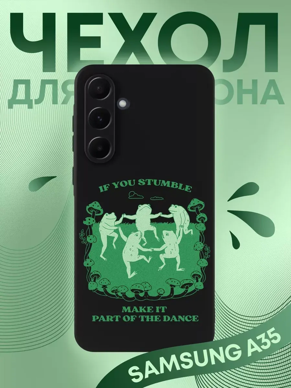 Чехол на Samsung A35 с принтом