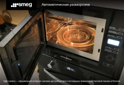 Микроволновая печь Smeg FMI325X