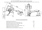 ДС-185 27.00.000Ч Агрегат мокрой газоочистки