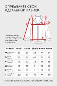 Костюм 20468 Fabrika