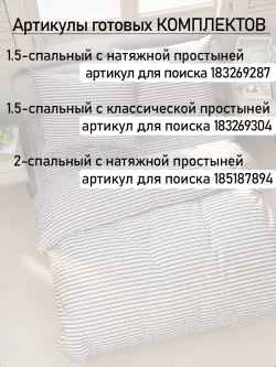 Наволочка декоративная на молнии 2шт45х45 поплин Сказка Анна