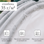 Парник прошитый, длина 4 м, 5 дуг из пластика, дуга L = 2 м, d = 20 мм, спанбонд 35 г/м², Reifenhäuser, «Ленивый», с колышками и зажимами