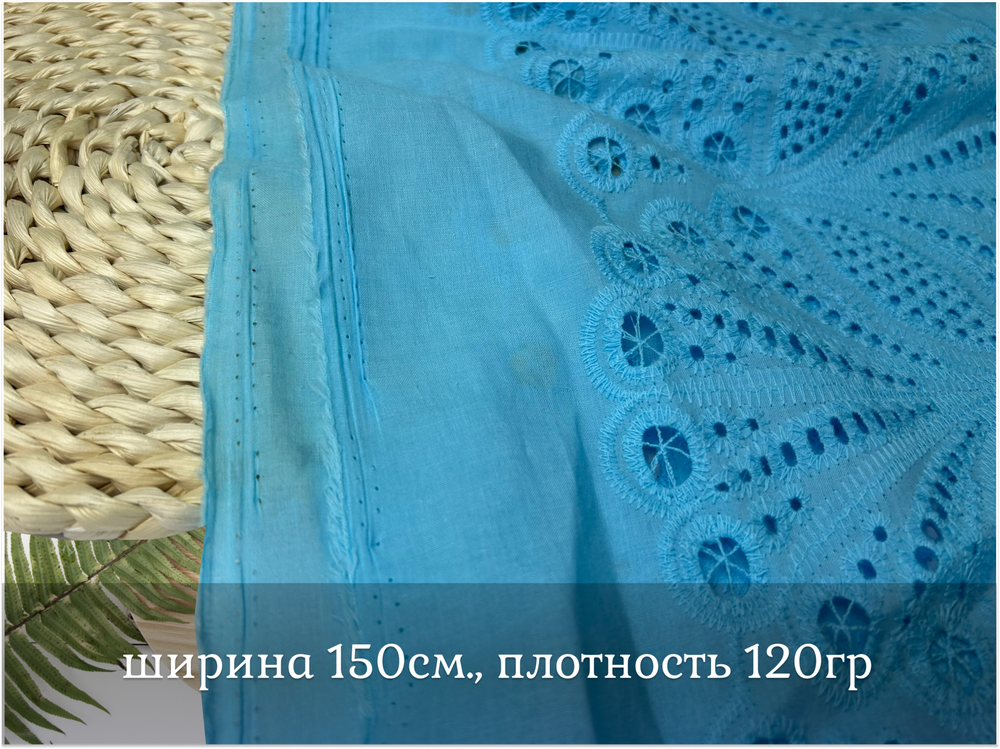 Шитье ХЛОПОК голубой орнамент