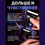 Пролонгирующий лубрикант JUJU Long 50 мл