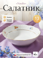 Cалатник "Natalie" 13 см "Мелкие цветы отводка золото"
