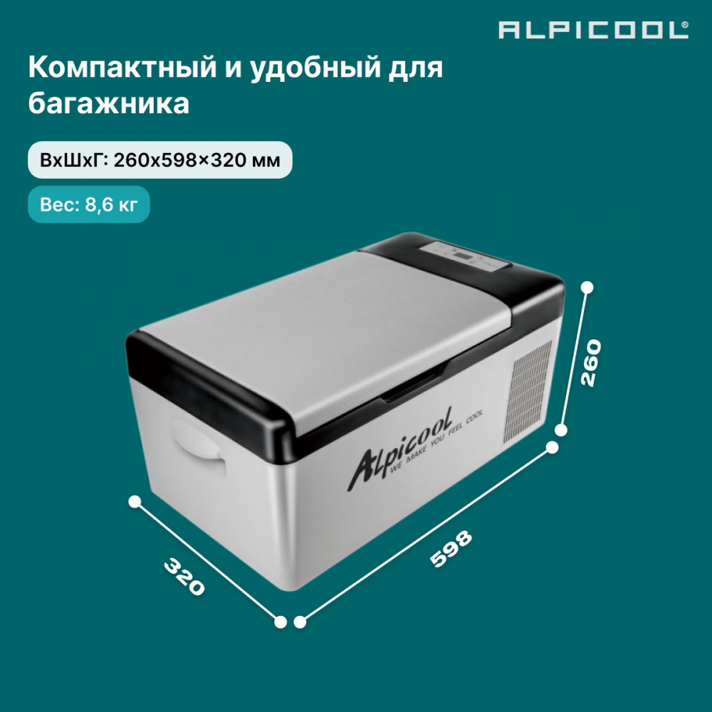 Автохолодильник Alpicool C15 (12/24)