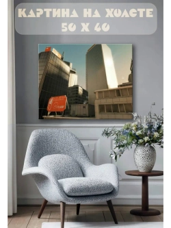 Картина на стену 40 X 50 Город