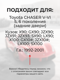 Ремкомплект (втулки) нижних петель задних дверей Toyota Chaser (V-VI) [Кузов: X90, GX90, JZX90, JZX91, JZX93, SX90, LX90, X100, GX10#, JZX10#, LX100, SX100] (1 петля, RPD9-1) 1992-2001