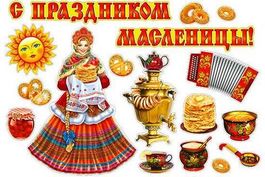 Набор украшений на скотче "С праздником Масленицы!", 18 элементов