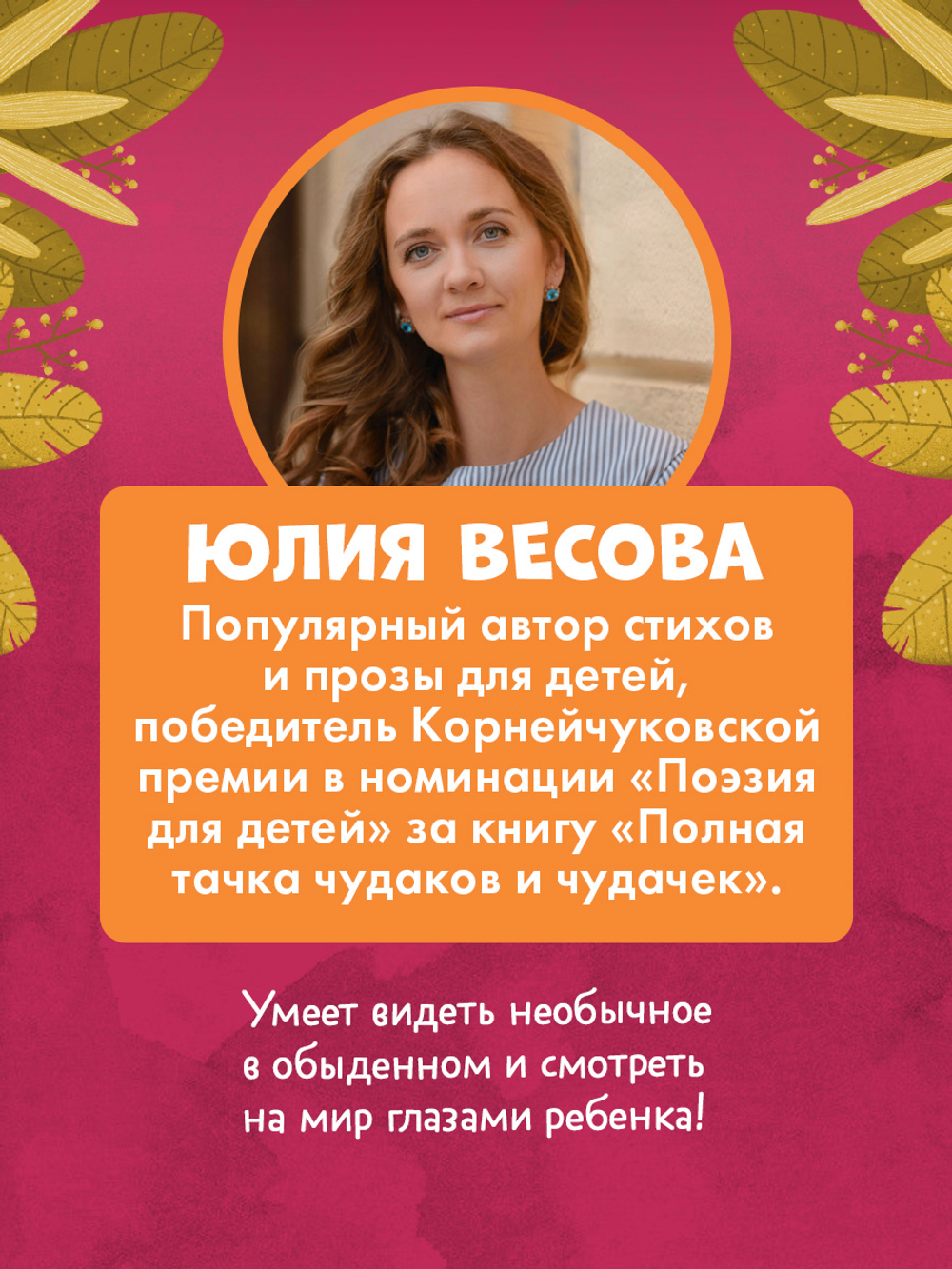 Большое путешествие маленького мусоровоза. Малыш мусоровоз. Чудесный попутчик и настоящий друг