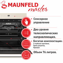 Электрический духовой шкаф Maunfeld EOEH.7611SCBG
