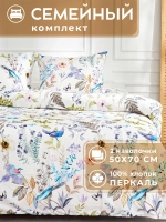 Постельное белье семейное хлопок 50x70 Канны