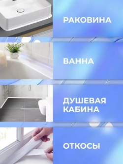 Лента-бордюр ТМ Аккурат белый 12,8мм*3,35м