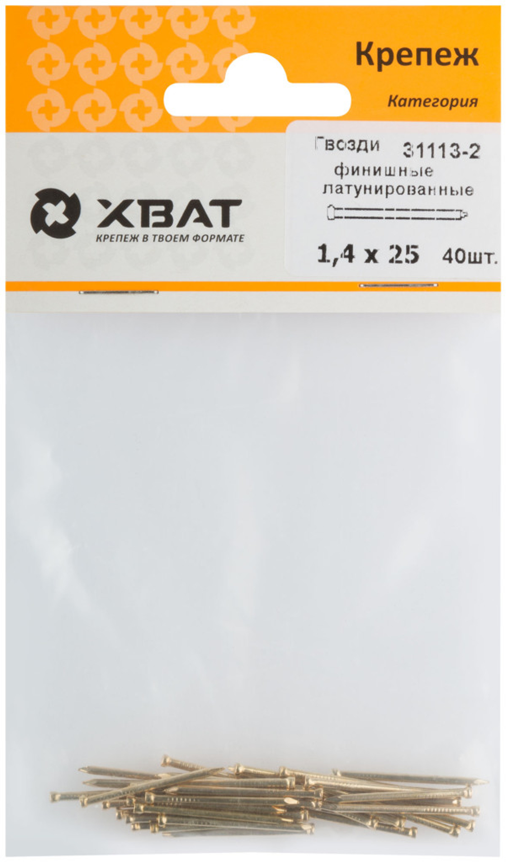 Гвозди финишные латунированные 1,4 х 25 (фасовка 40 шт.)