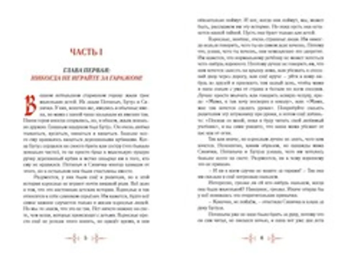 Кольцо Белого Волка