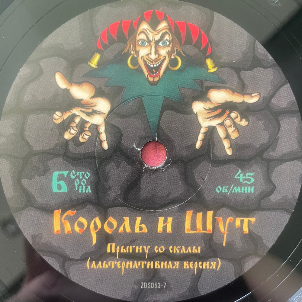 Король И Шут ‎– Акустический Альбом LP+7" (Россия 2020г.)