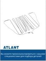 ТЭН оттайки испарителя разморозки системы NoFrost 190W 1AST 13019011 для холодильников Атлант ATLANT 908081500055 (100010198 TT-0588-2014, 908081500074 K2N3 Konveyor 200W, 908081500073 N2N3 NBR 200W, ХМ-4421-N, ХМ-4425-N, ХМ-4521-N, ХМ-4524-N)