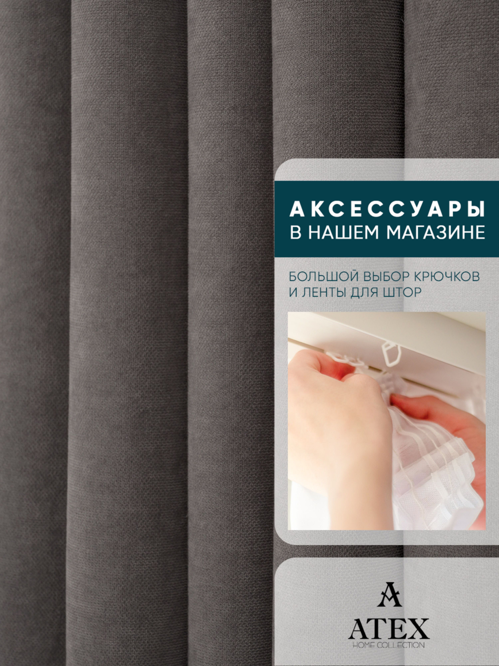 Ткань для штор и интерьера, Канвас, Размер 100*300