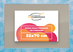 Рамка 55x70 для постера и фотографий