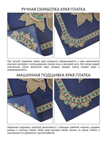 Платок «Русское золотное шитьё»