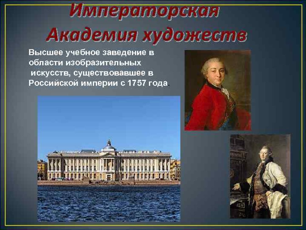 Российская империя к концу XVIII века — купить по ФГОС | Учебный стандарт
