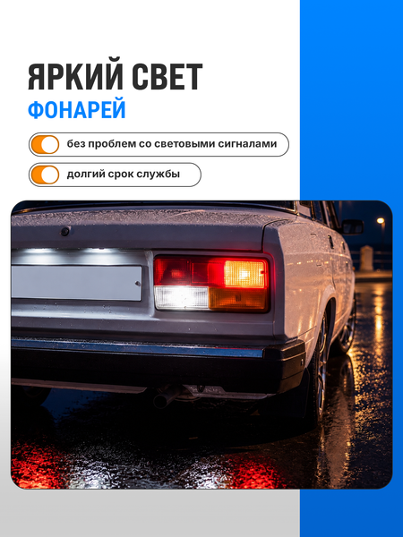 Платы заднего фонаря под патрон на ВАЗ 2107 (2шт)