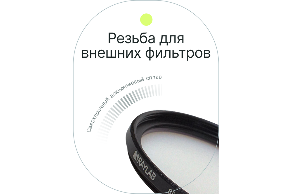 Фильтр защитный ультрафиолетовый RayLab UV 40,5mm