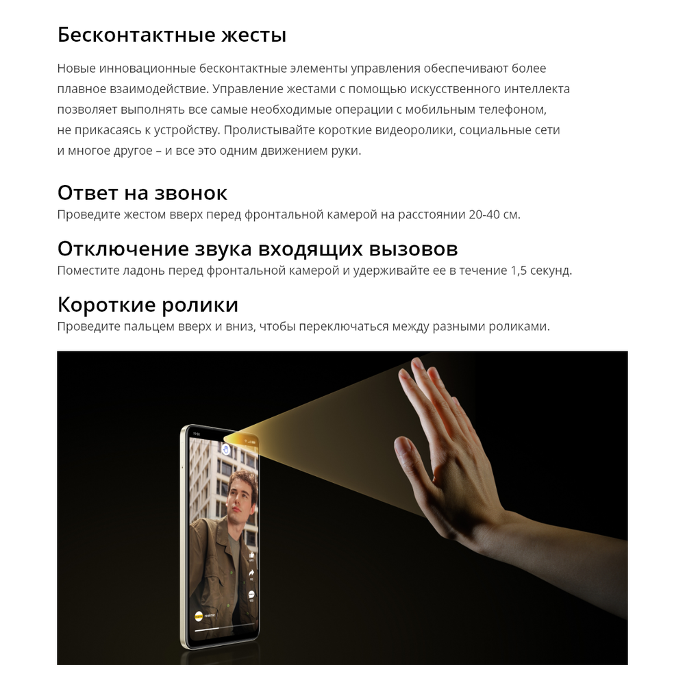 Смартфон Realme C65 8ГБ / 256 ГБ, Ростест, EAC, android 13, Black