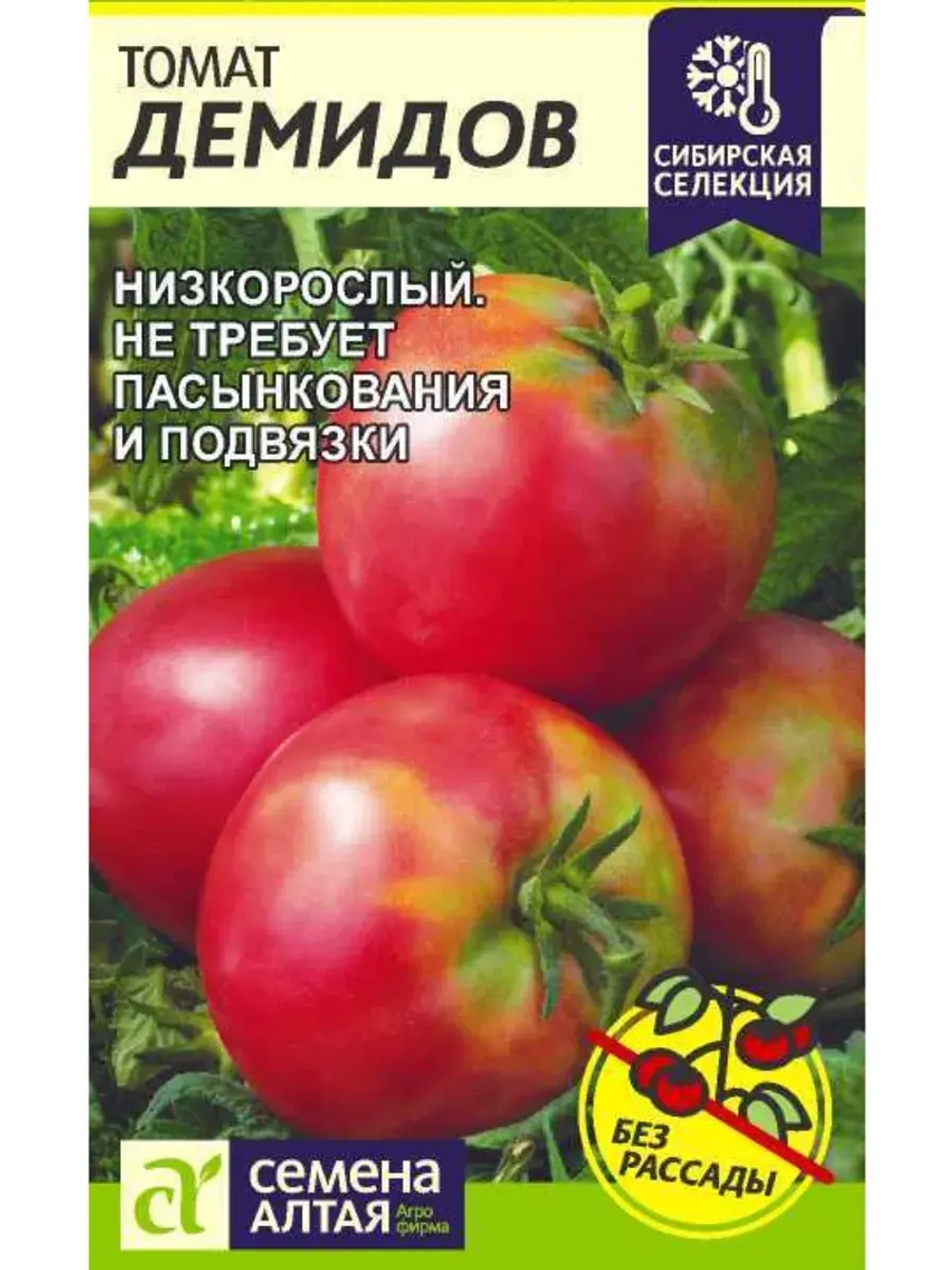 Семена низкорослых томатов без пасынкования и подвязки