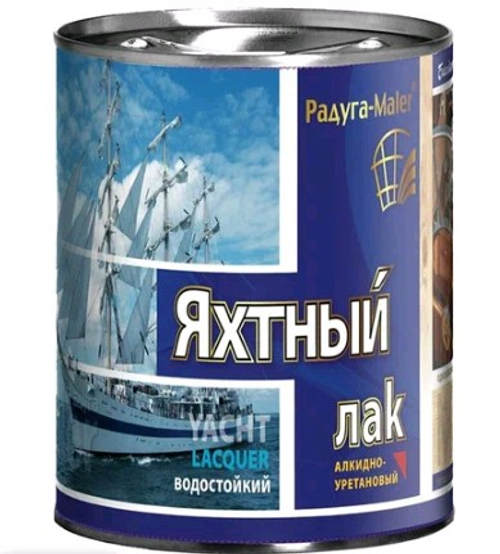 Лак яхтный глянц.бесцвет. АУ-271 РАДУГА  0,9кг