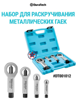 Набор свечных ключей 5 шт DT001017