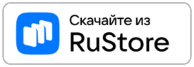 Наше приложение на RuStore