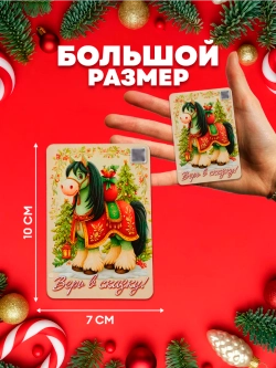 Набор новогодних магнитов символ 2027 года 30 штук