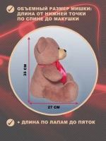 Мягкая игрушка Медведь