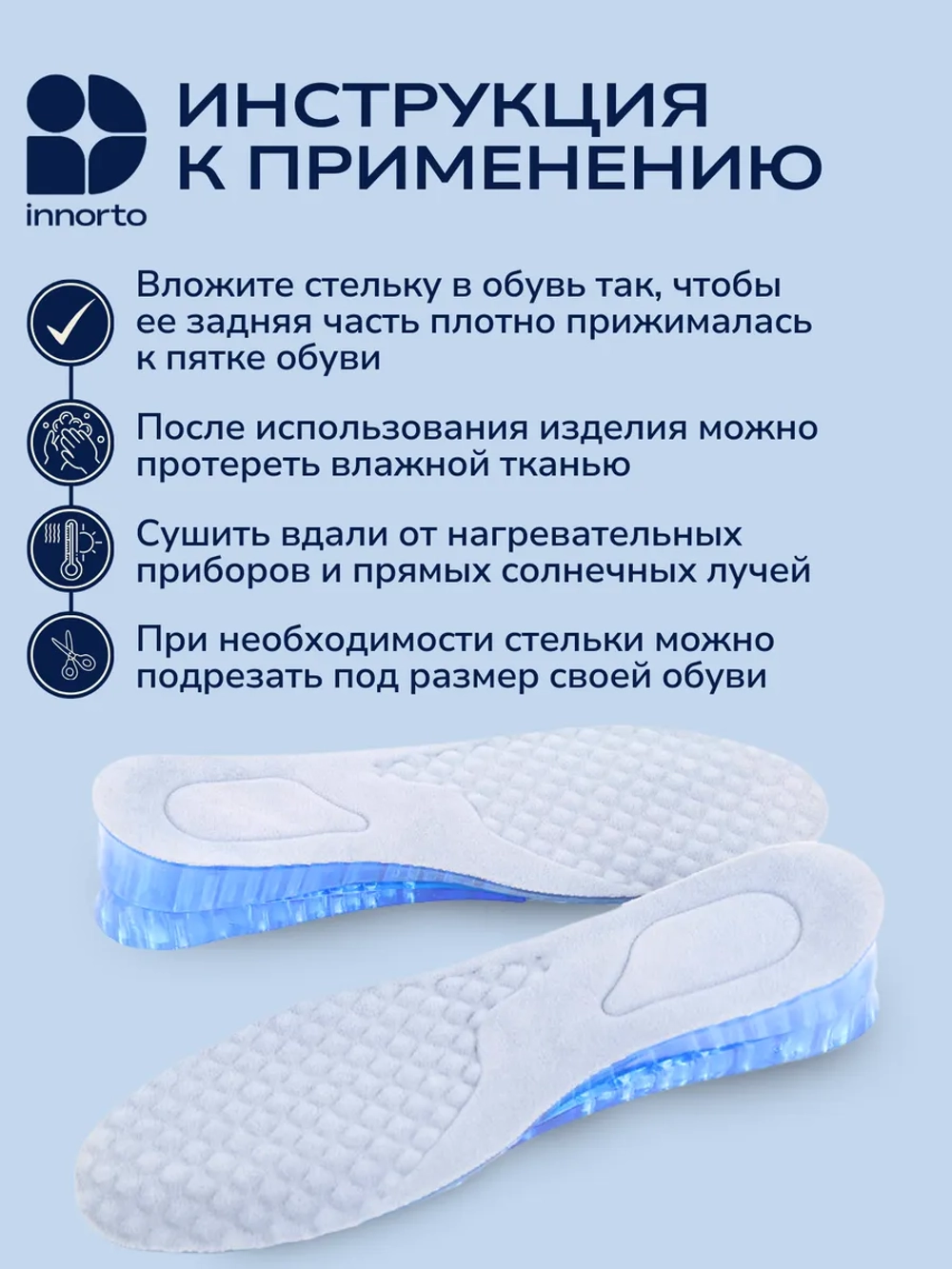 Стельки для увеличения роста (пара)