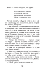 Горький М. Детство (ВЧ)