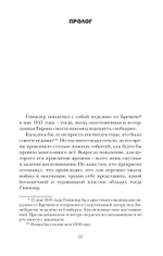 Целитель