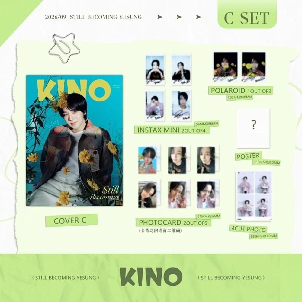 (ПРЕДЗАКАЗ) публикация KINO (CHINA) - 2026.09 YESUNG C Type