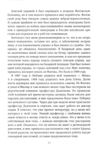 Я полюбил страдание. Святитель Лука Крымский (Войно-Ясенецкий)