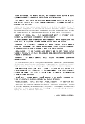 Бехолдер. Руководство для наблюдателя (Твёрдый переплёт)